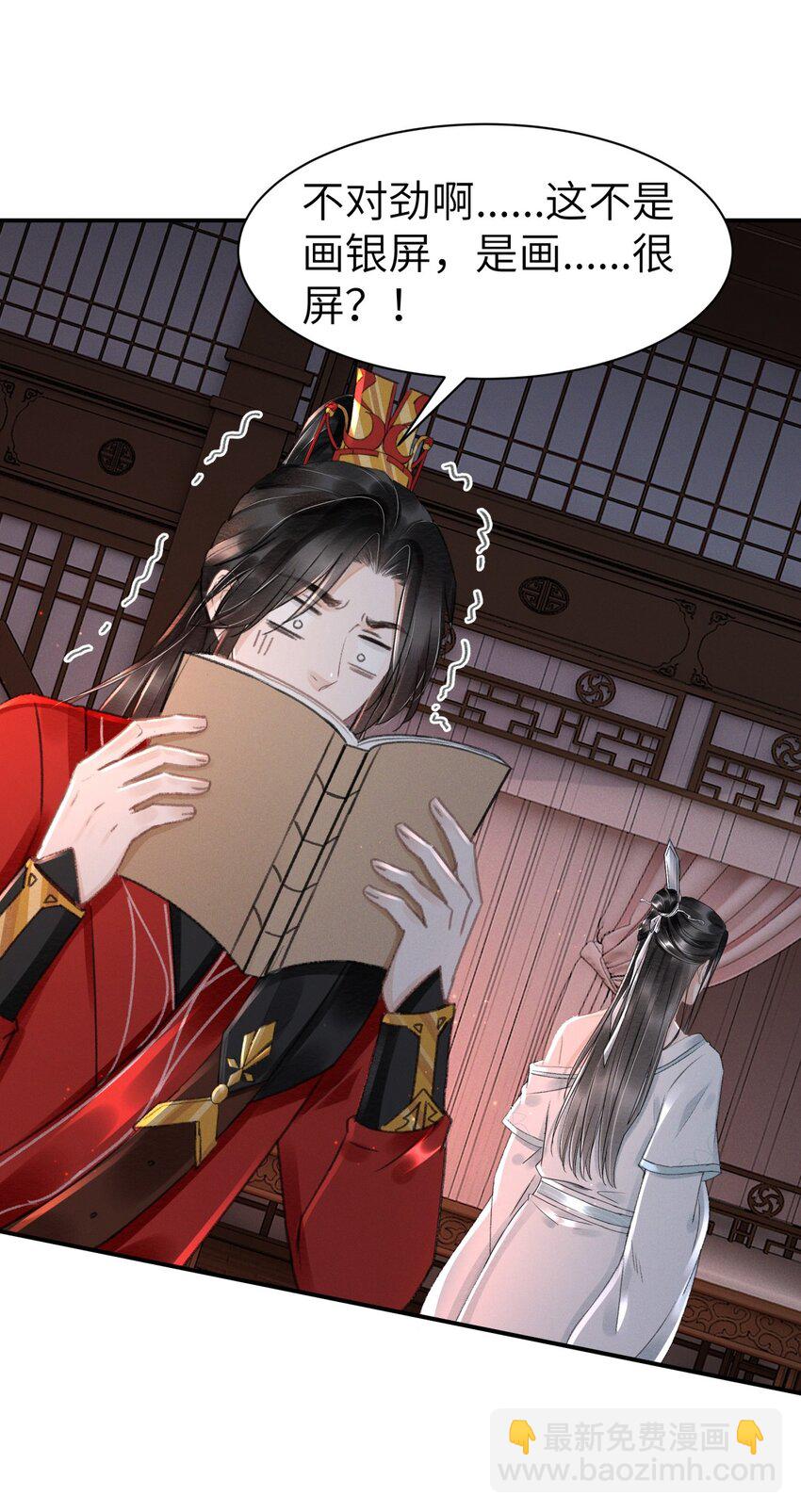 033 迫不及待就&hellip;&hellip;？-第33话