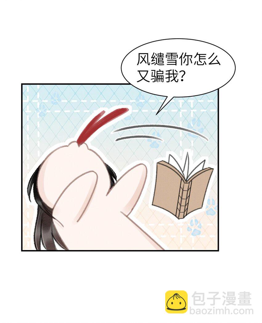 033 迫不及待就&hellip;&hellip;？-第33话