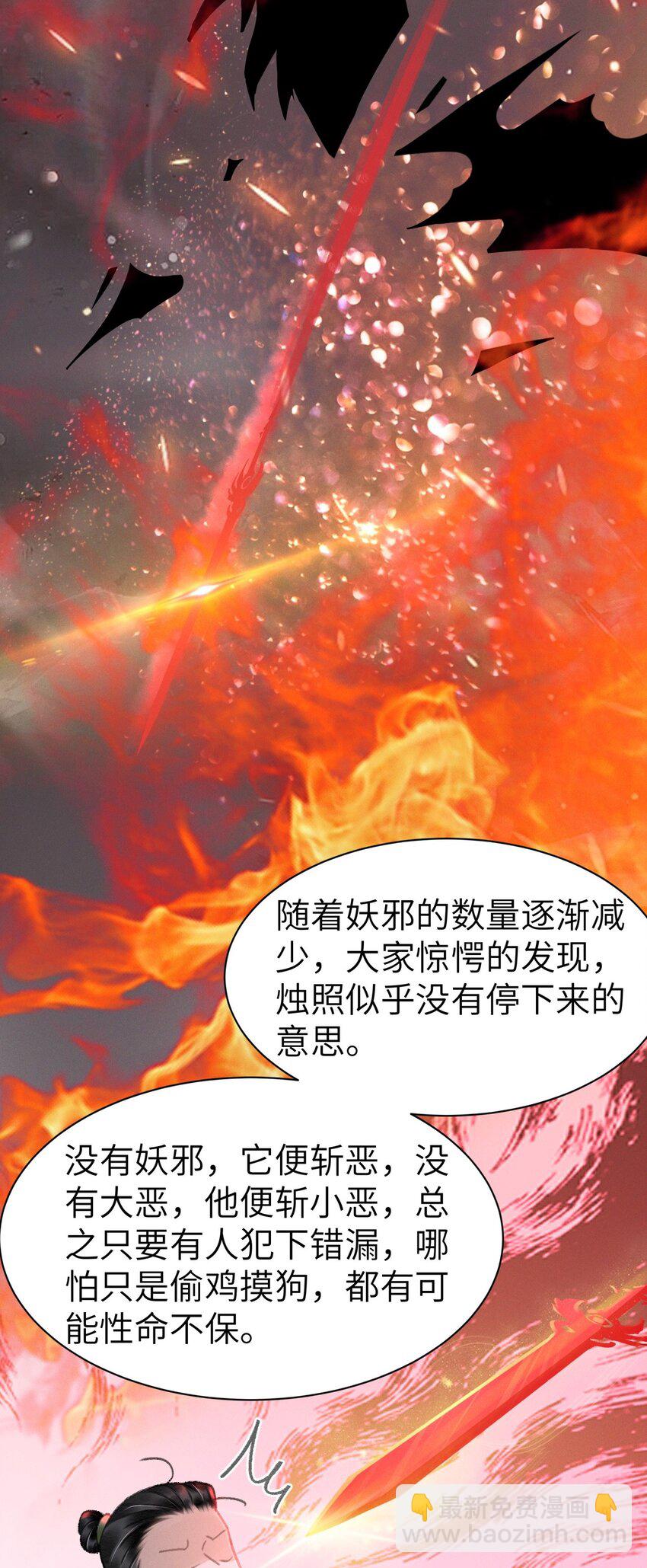 033 迫不及待就&hellip;&hellip;？-第33话