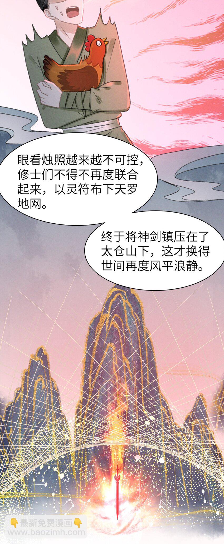 033 迫不及待就&hellip;&hellip;？-第33话