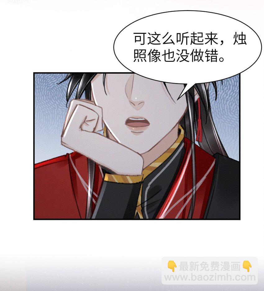 033 迫不及待就&hellip;&hellip;？-第33话