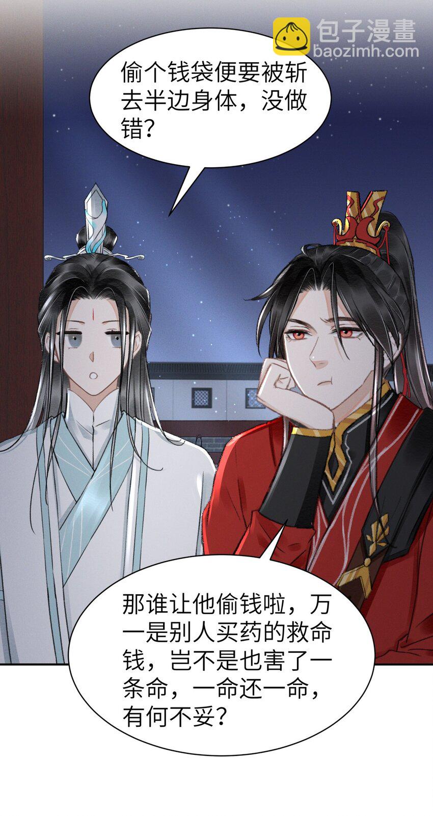 033 迫不及待就&hellip;&hellip;？-第33话