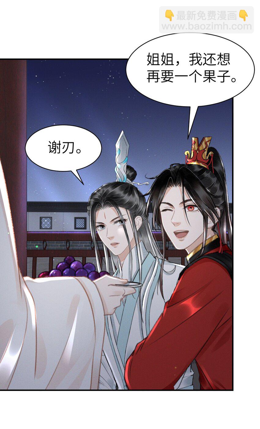 033 迫不及待就&hellip;&hellip;？-第33话