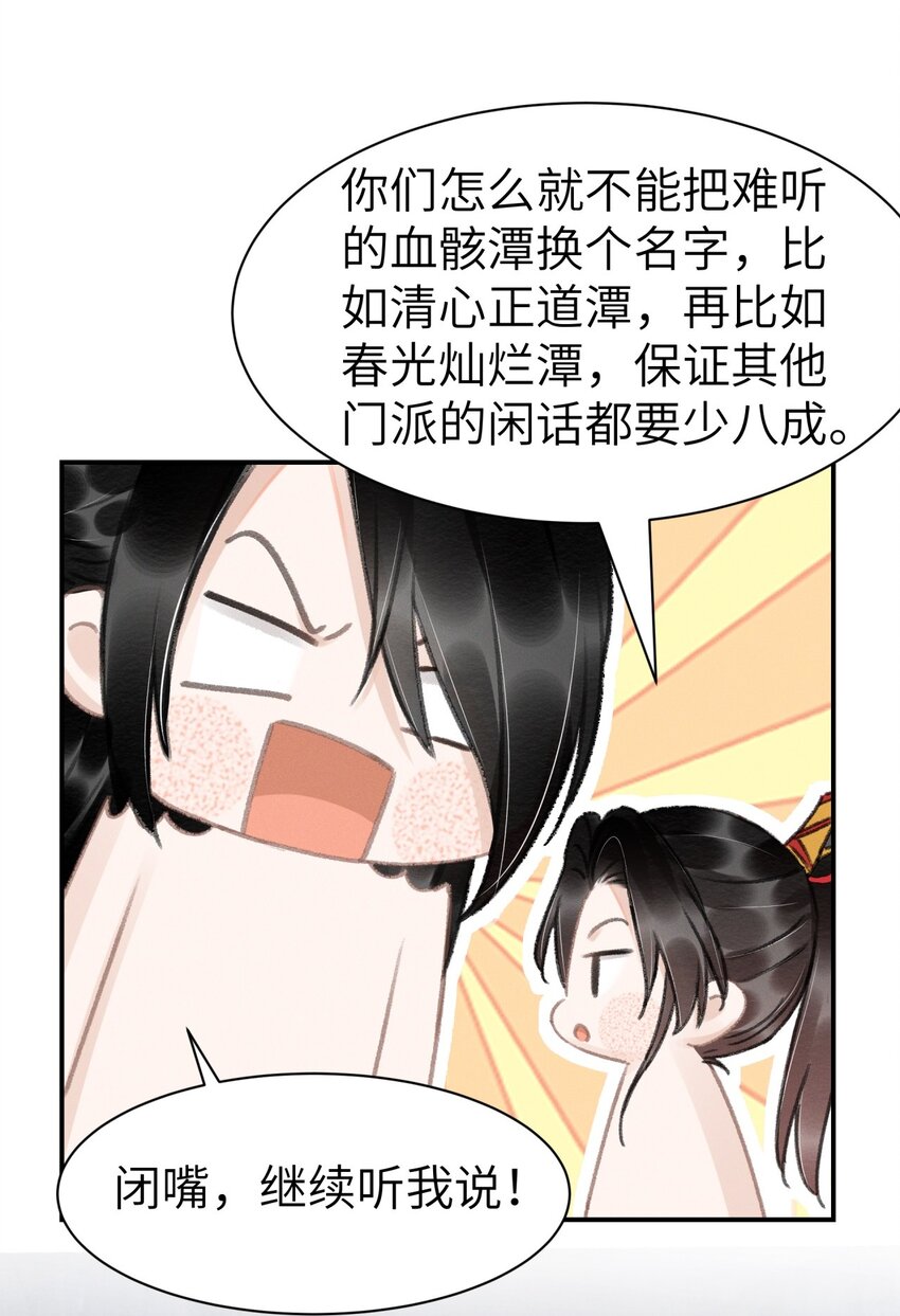 035 请我喝酒-第35话