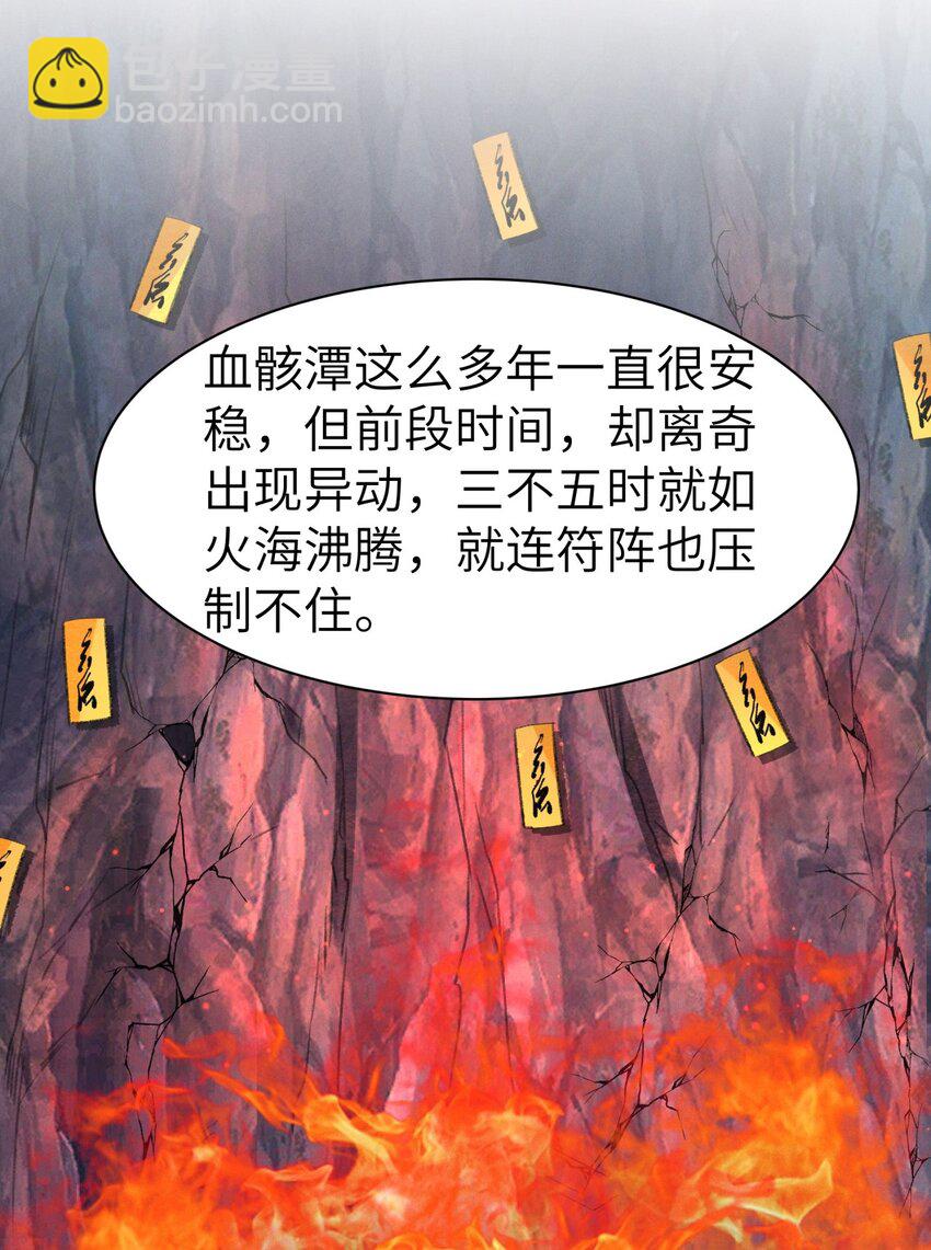 035 请我喝酒-第35话