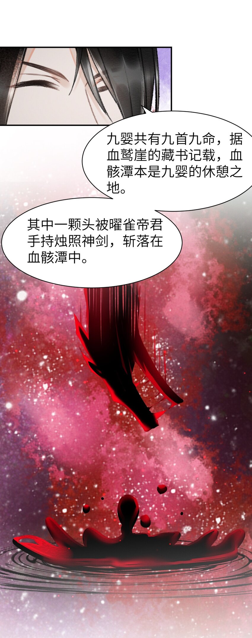 035 请我喝酒-第35话