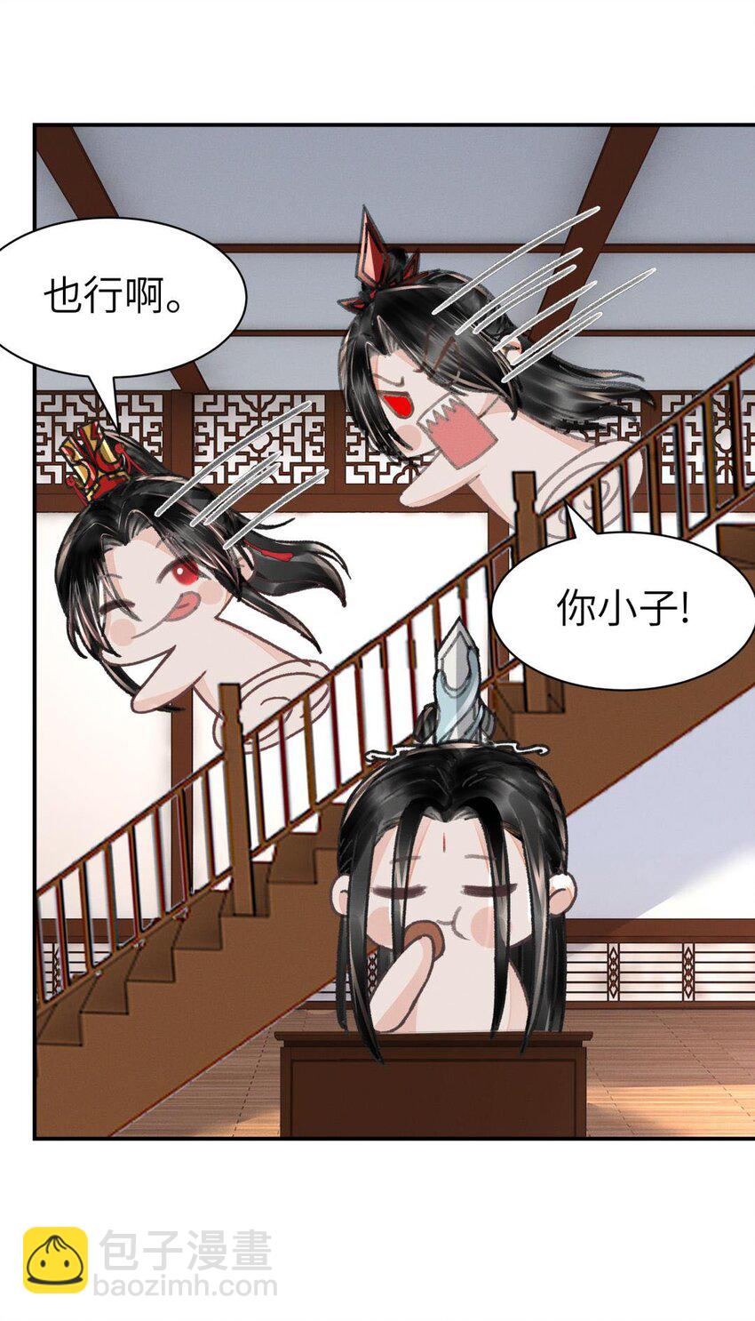 035 请我喝酒-第35话