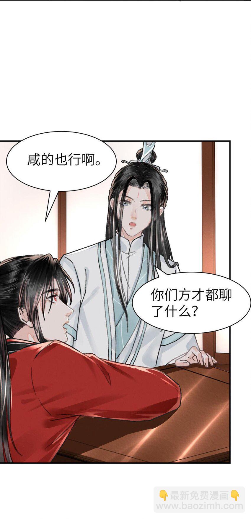 035 请我喝酒-第35话