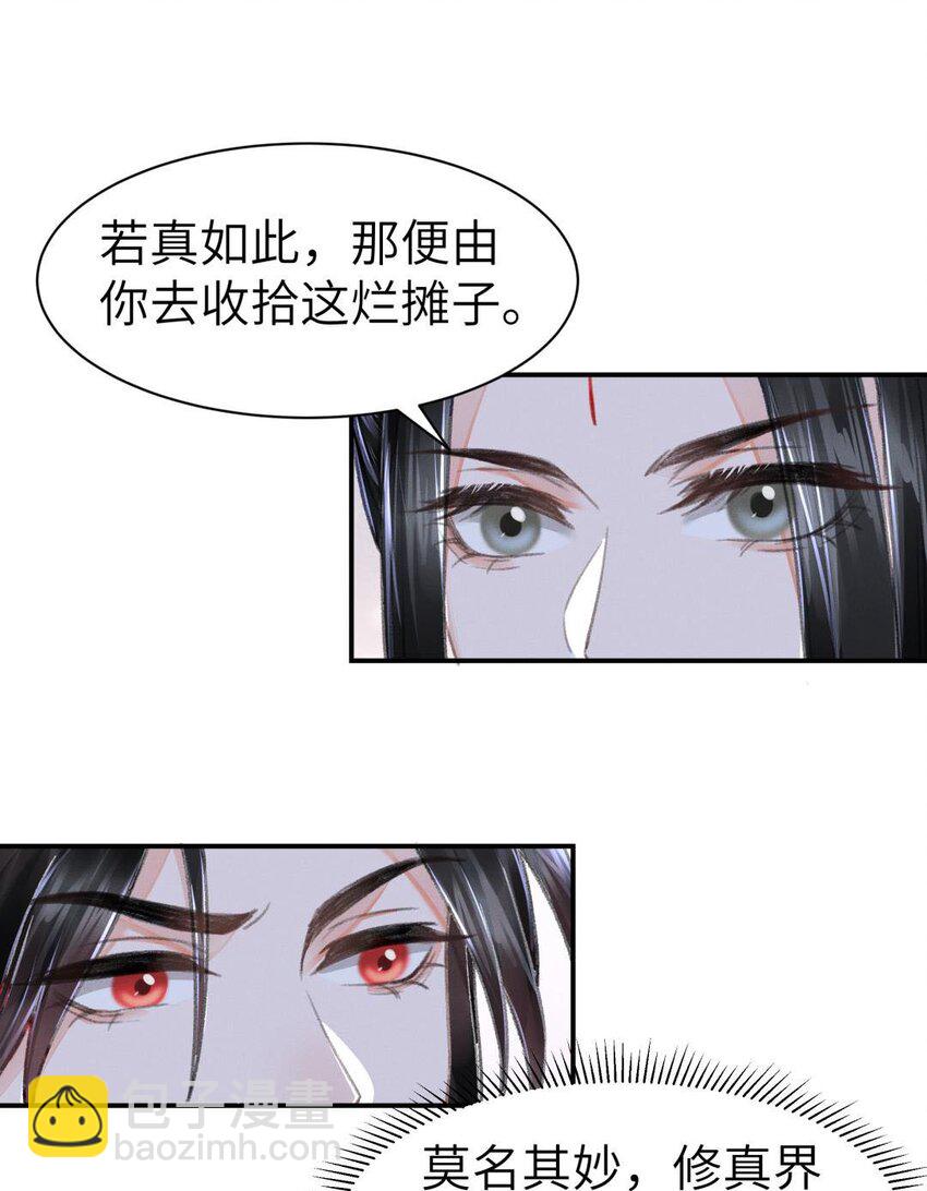 035 请我喝酒-第35话