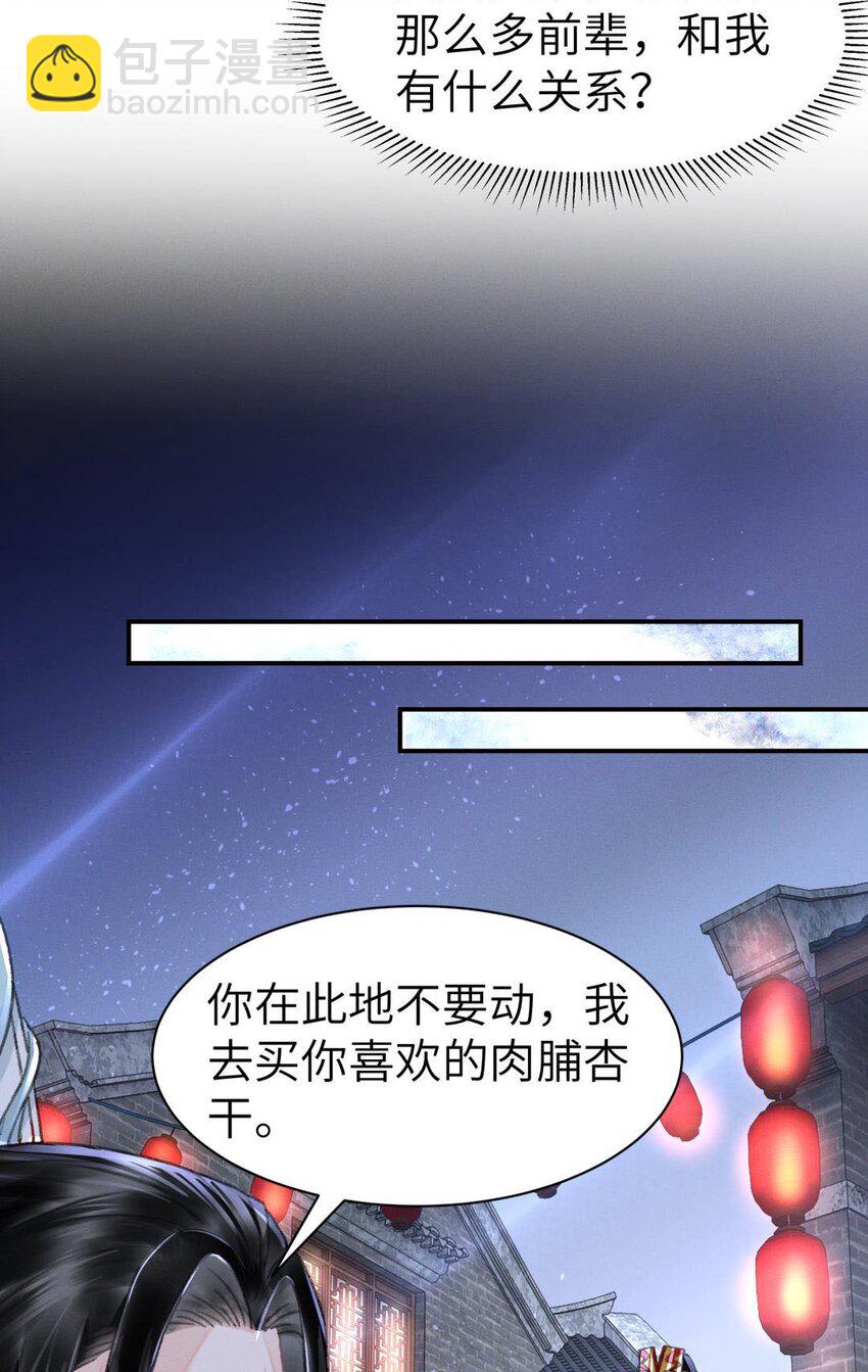 035 请我喝酒-第35话