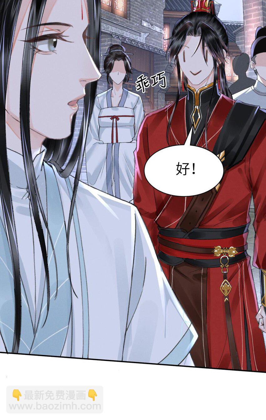 035 请我喝酒-第35话