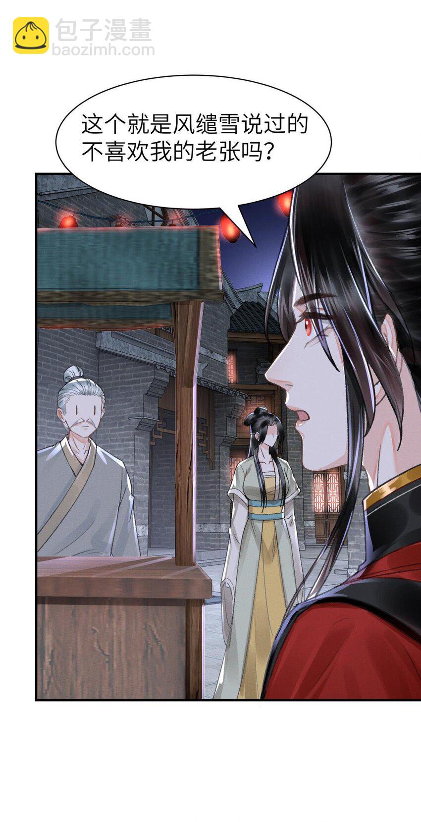 035 请我喝酒-第35话