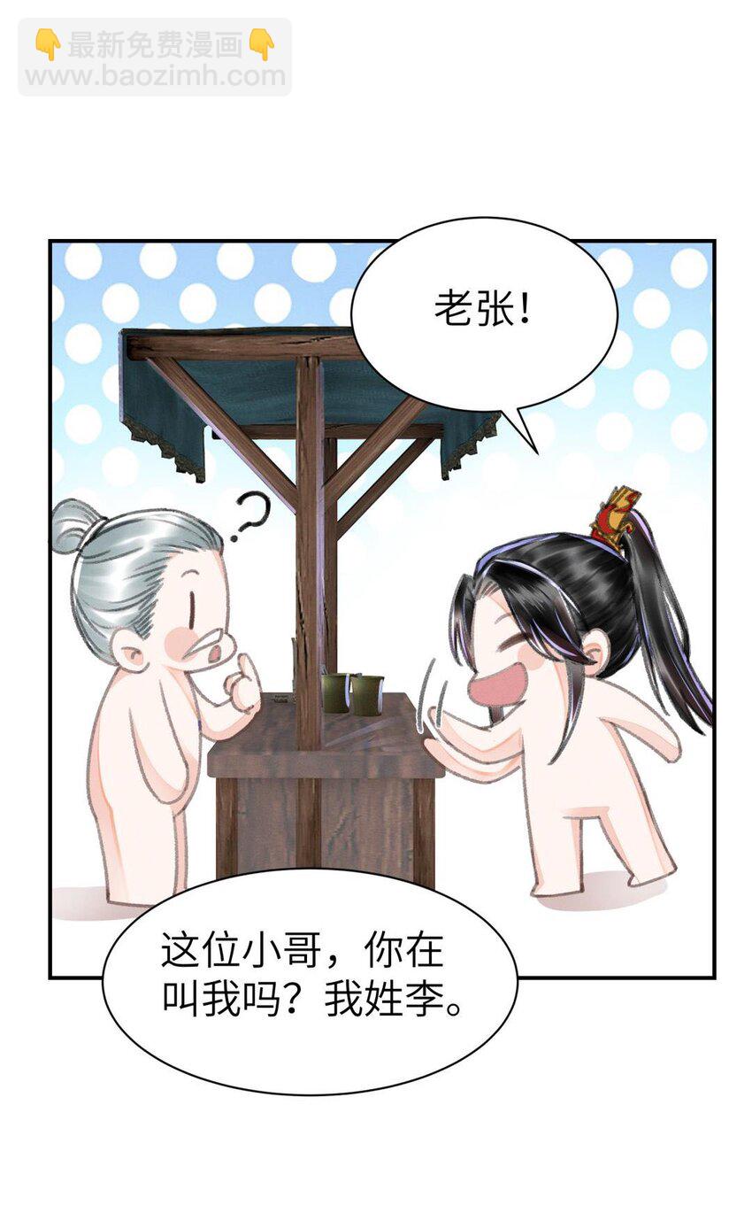 035 请我喝酒-第35话