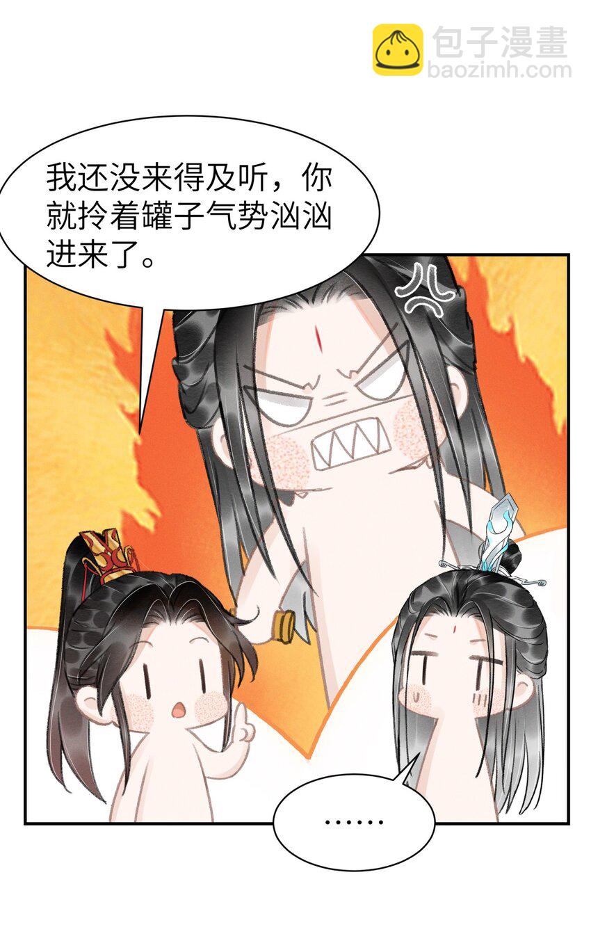 035 请我喝酒-第35话