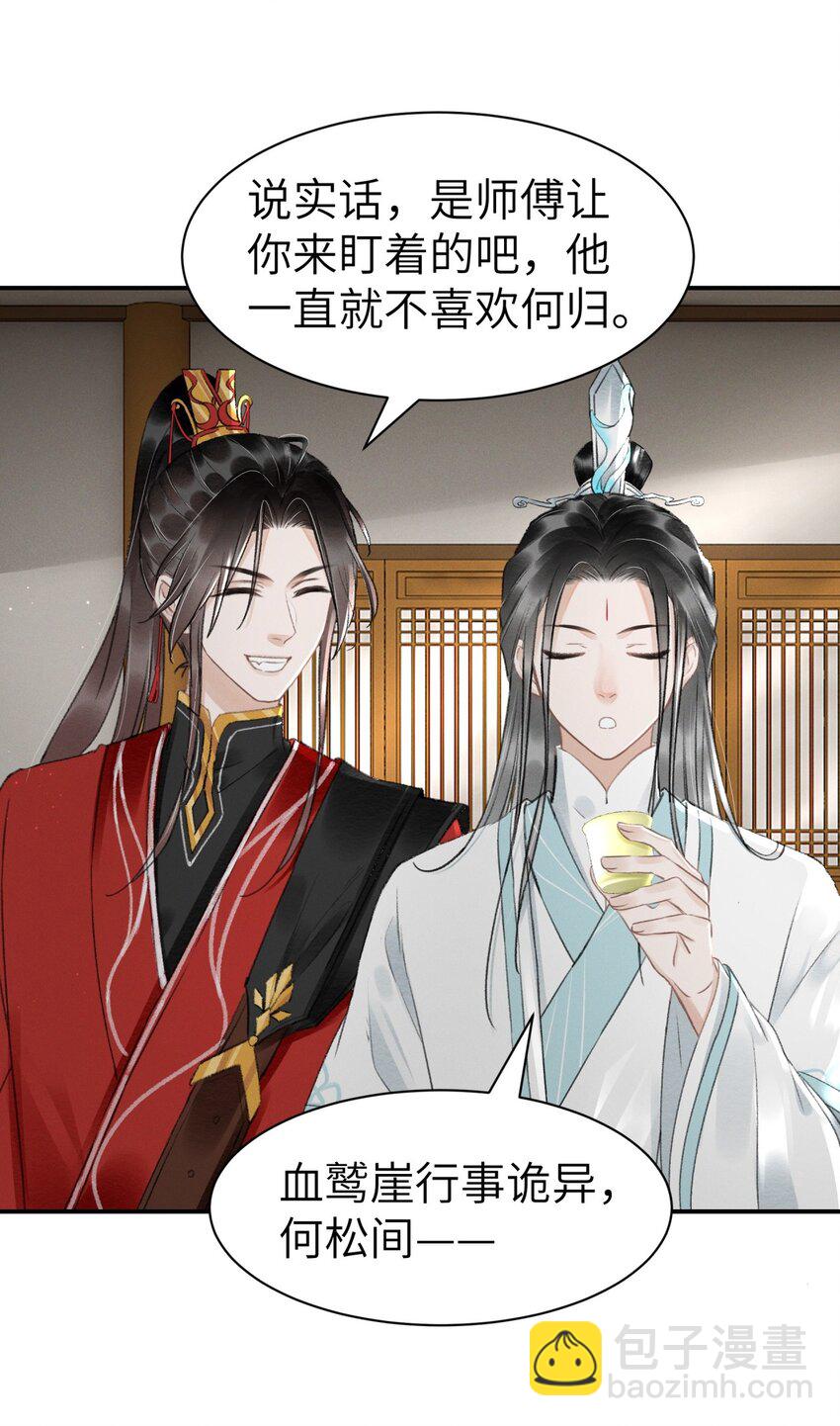 035 请我喝酒-第35话