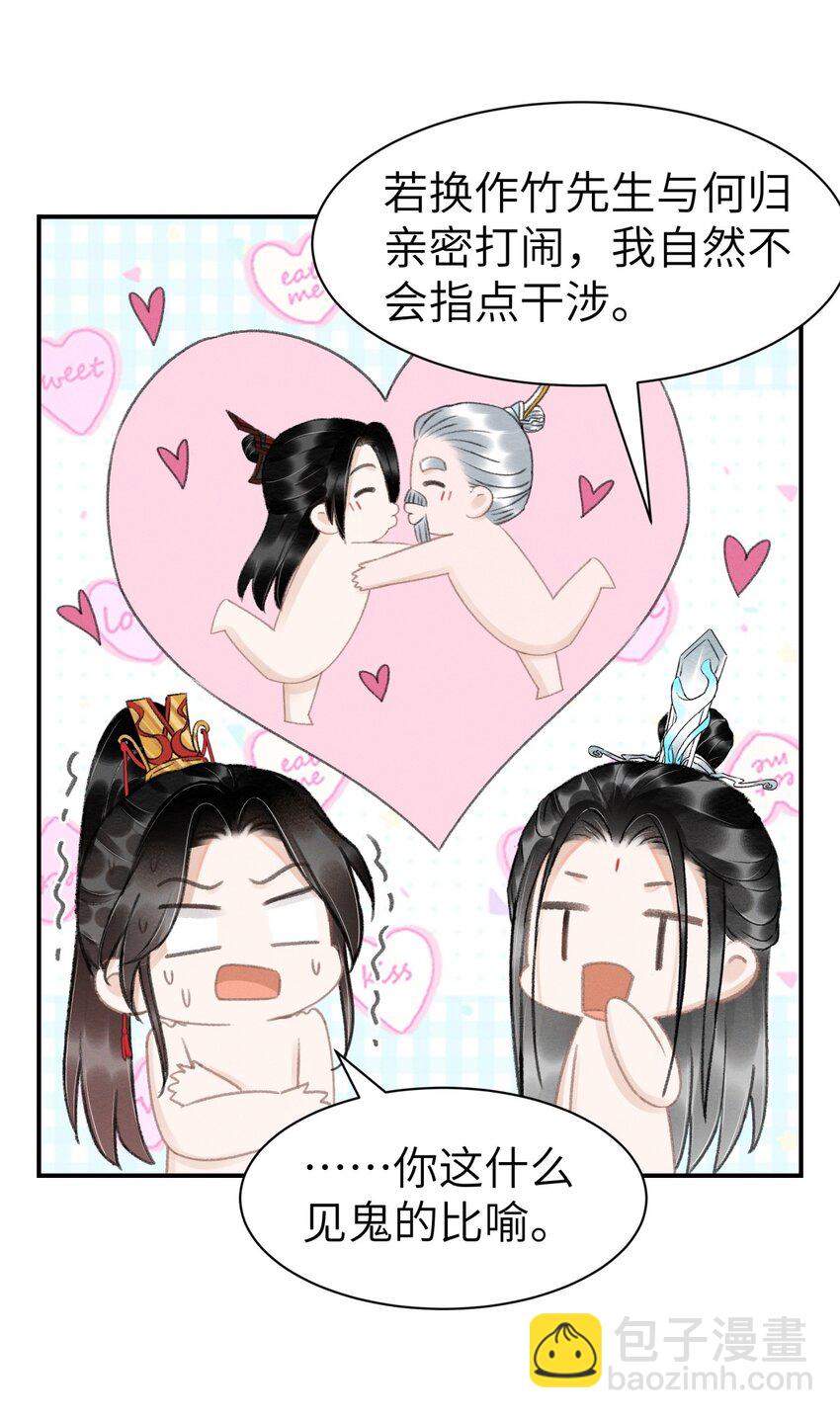 035 请我喝酒-第35话