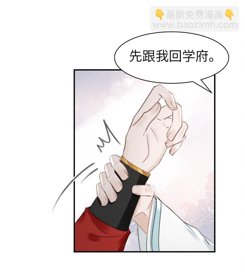 035 请我喝酒-第35话