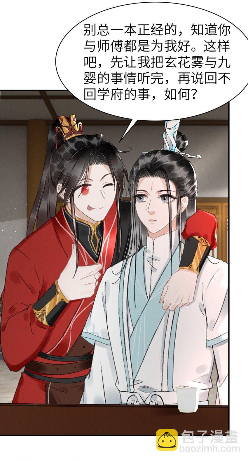 035 请我喝酒-第35话