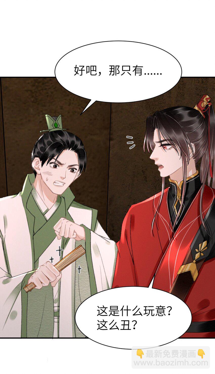 037 一颗头把他带走了？！-第37话