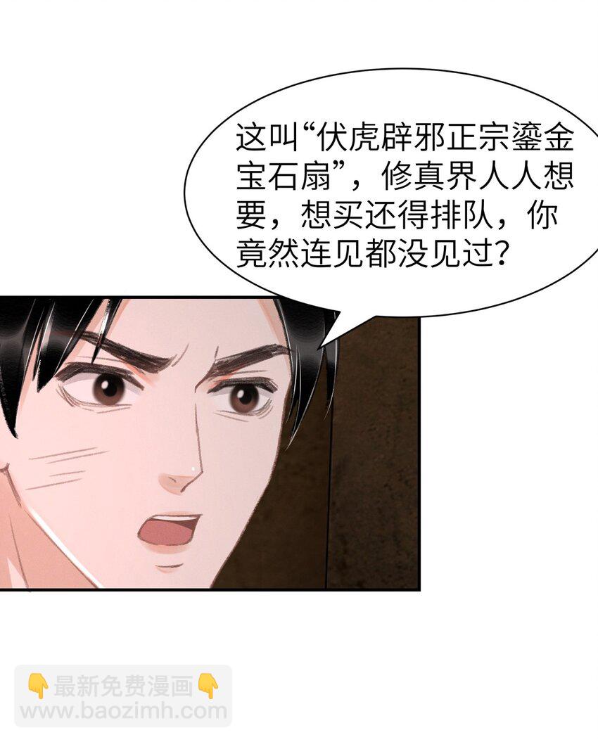 037 一颗头把他带走了？！-第37话