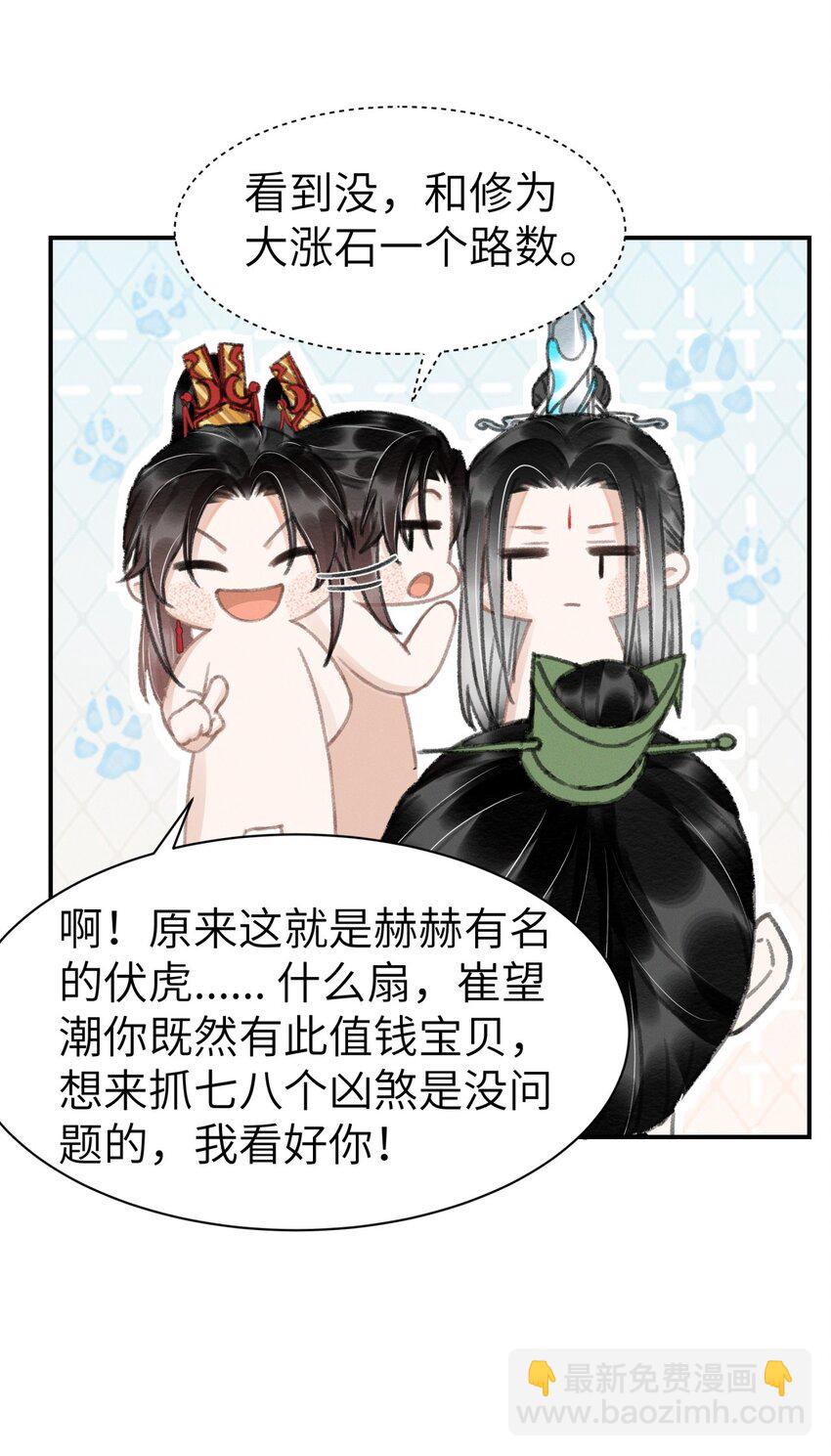 037 一颗头把他带走了？！-第37话