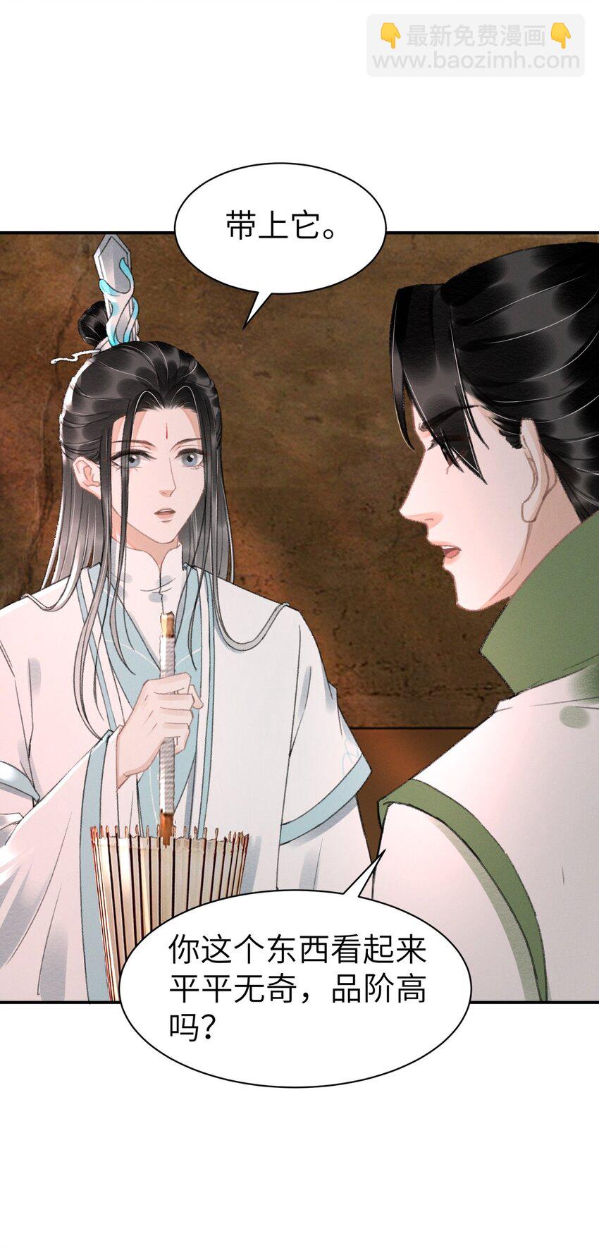 037 一颗头把他带走了？！-第37话