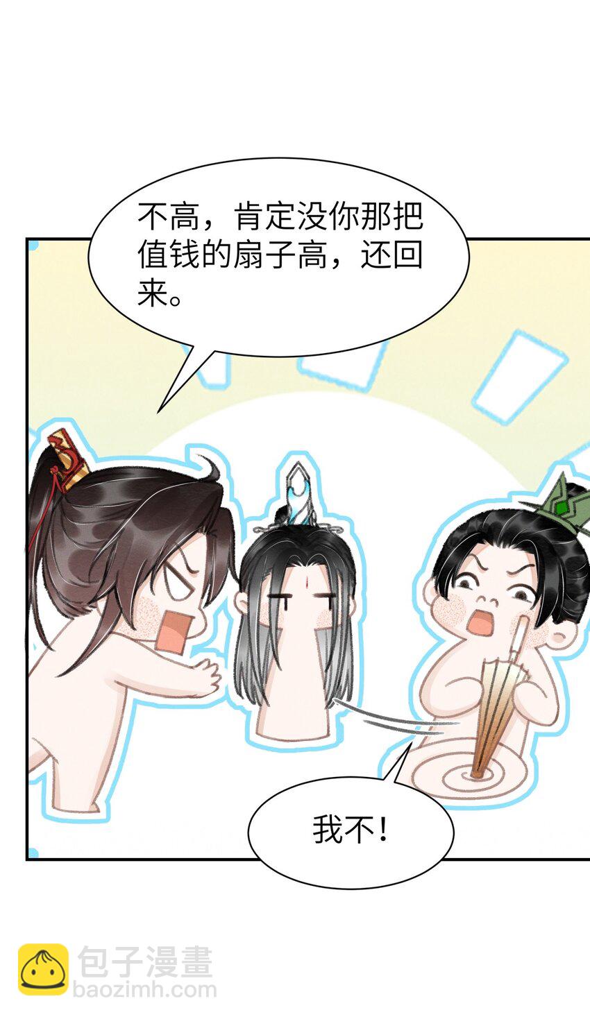 037 一颗头把他带走了？！-第37话