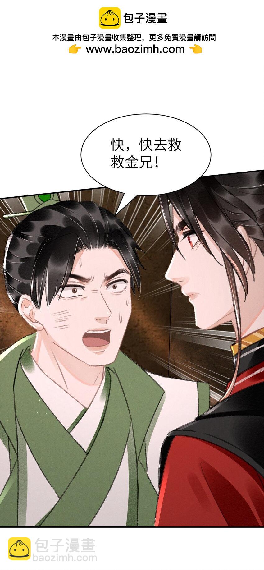 037 一颗头把他带走了？！-第37话