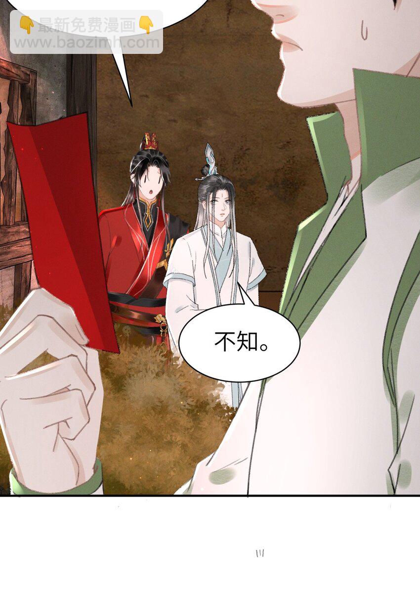 037 一颗头把他带走了？！-第37话