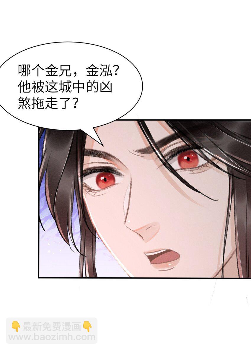 037 一颗头把他带走了？！-第37话