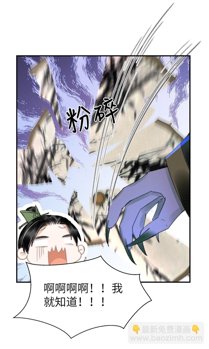 037 一颗头把他带走了？！-第37话