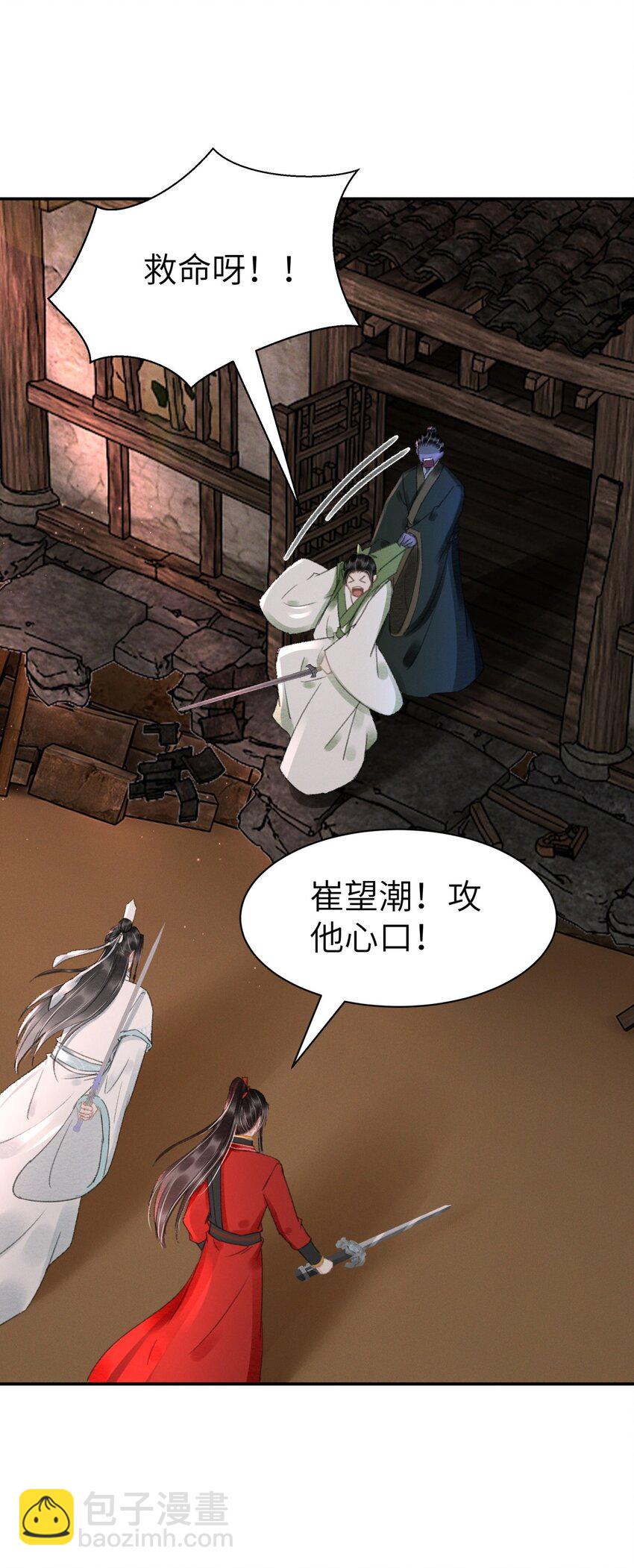 037 一颗头把他带走了？！-第37话