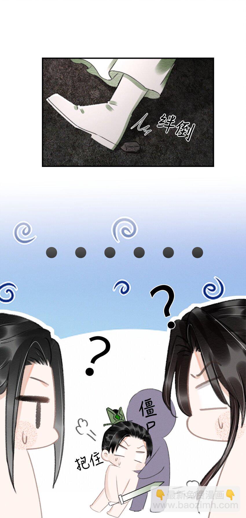 037 一颗头把他带走了？！-第37话