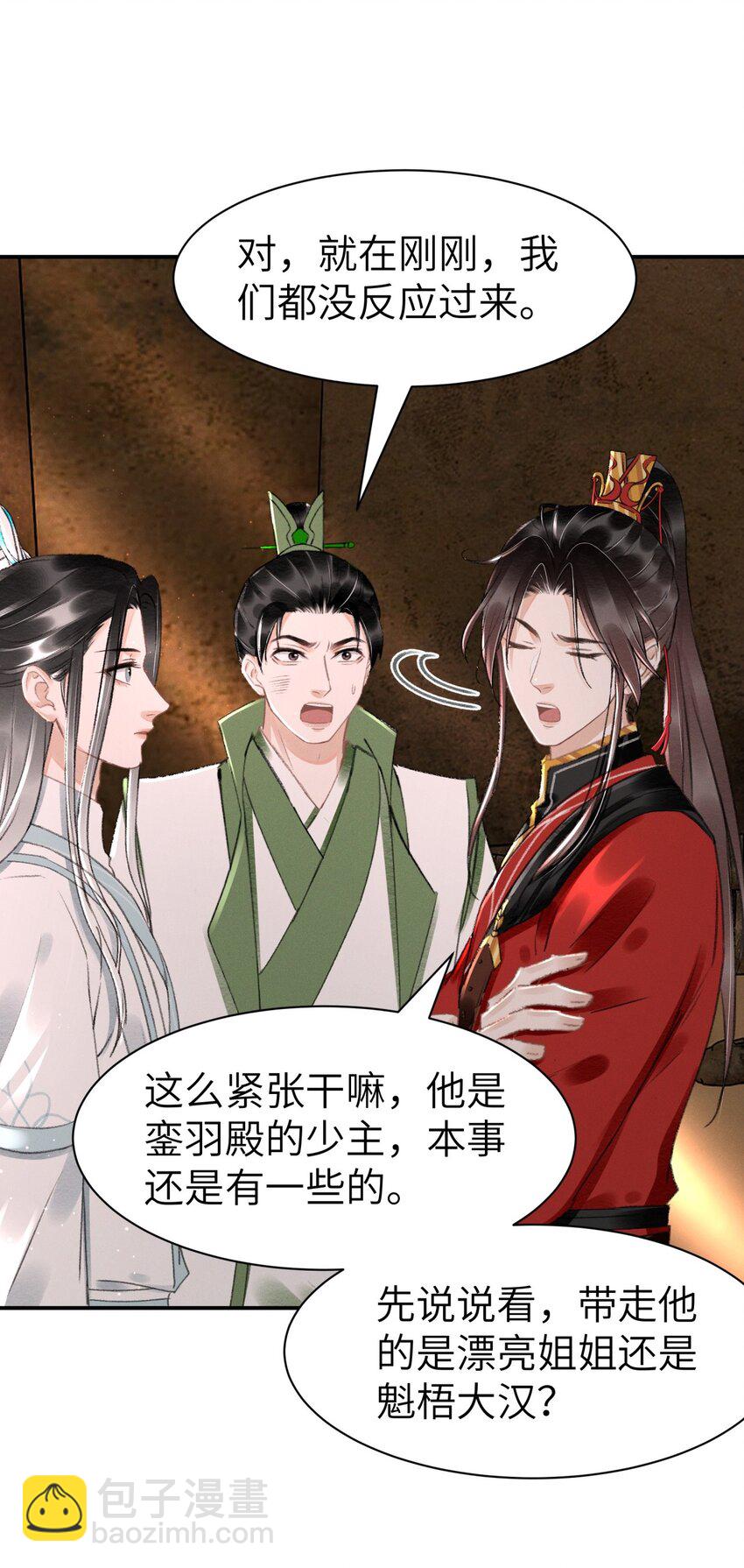 037 一颗头把他带走了？！-第37话