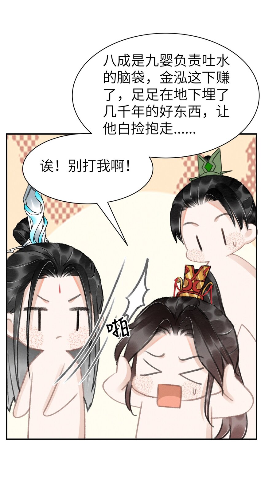 037 一颗头把他带走了？！-第37话