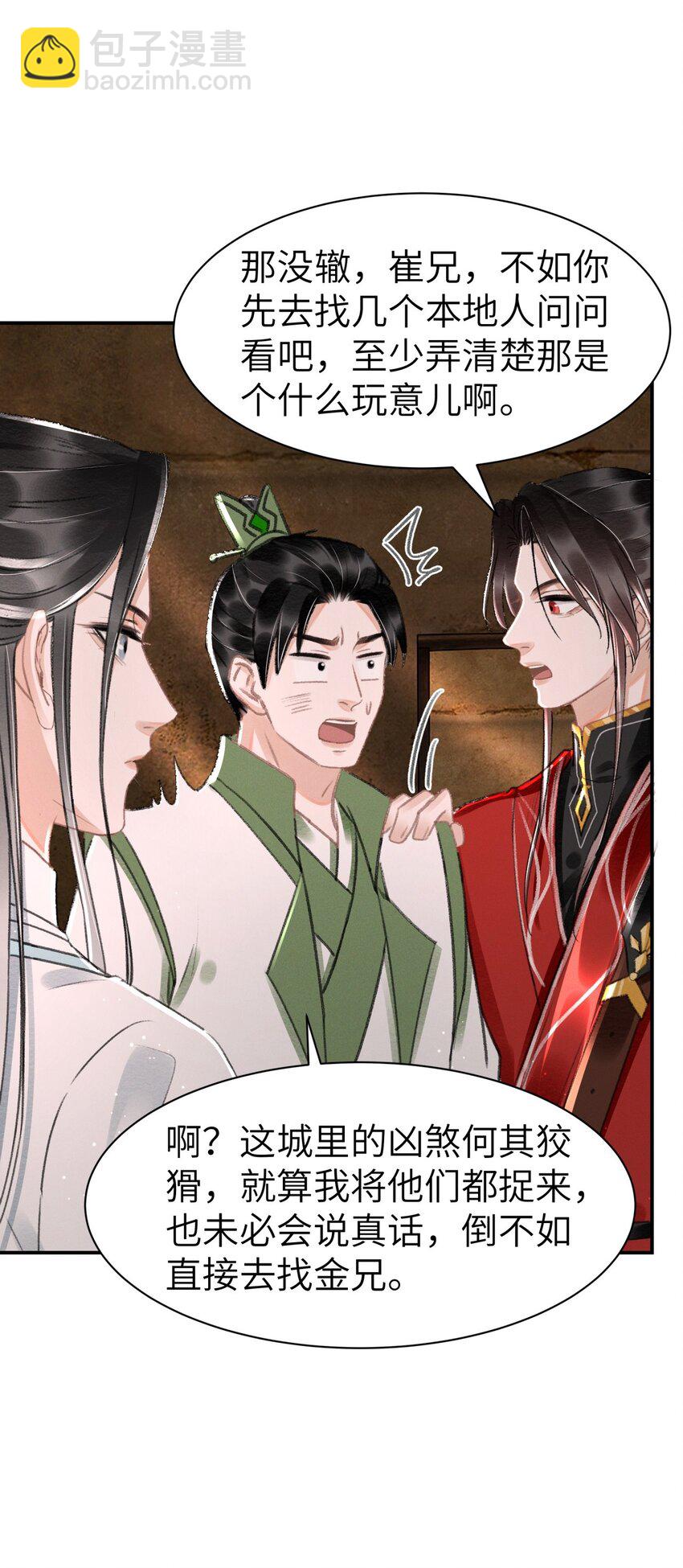 037 一颗头把他带走了？！-第37话