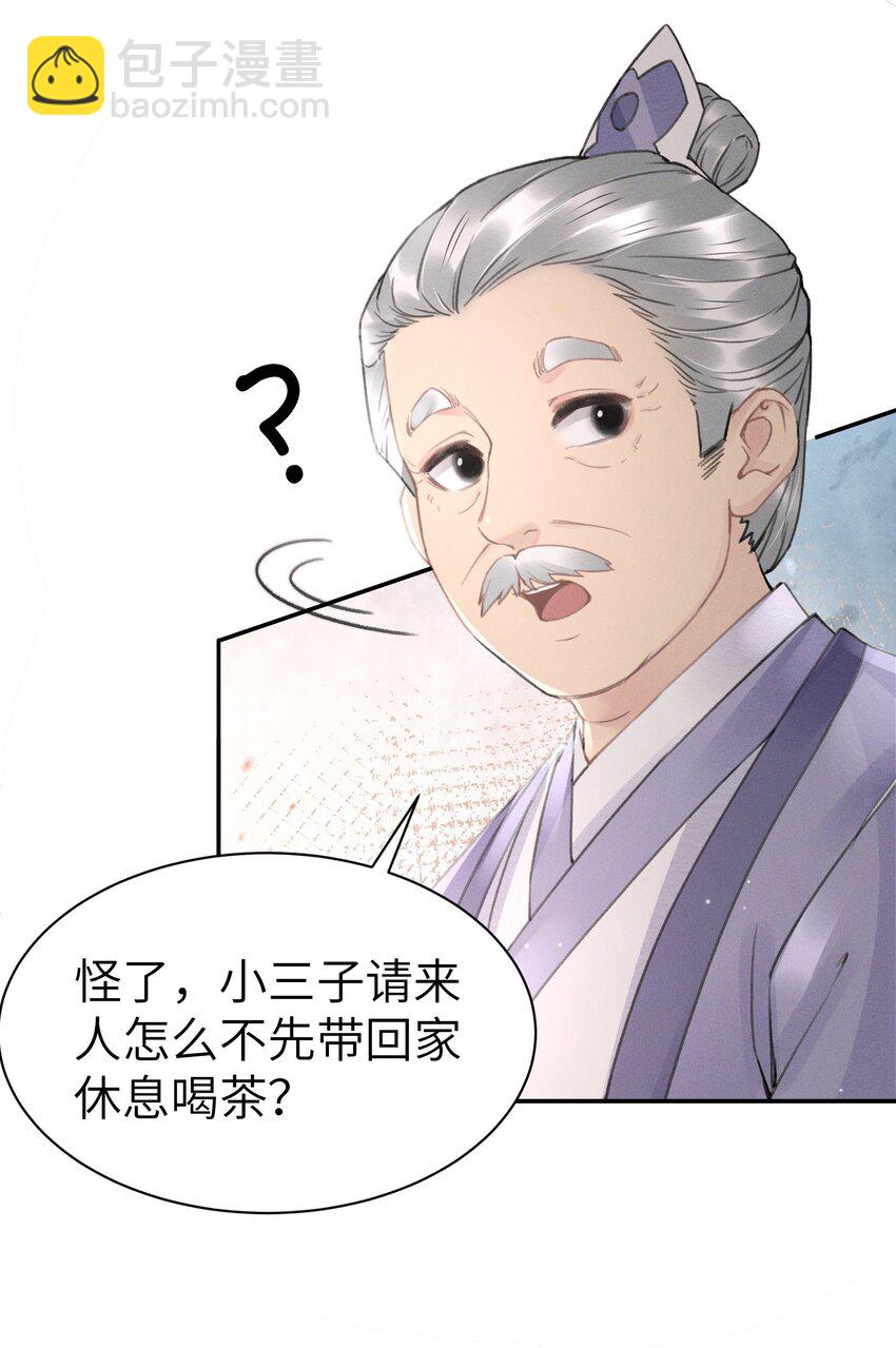 005 仇家找上门？-第5话