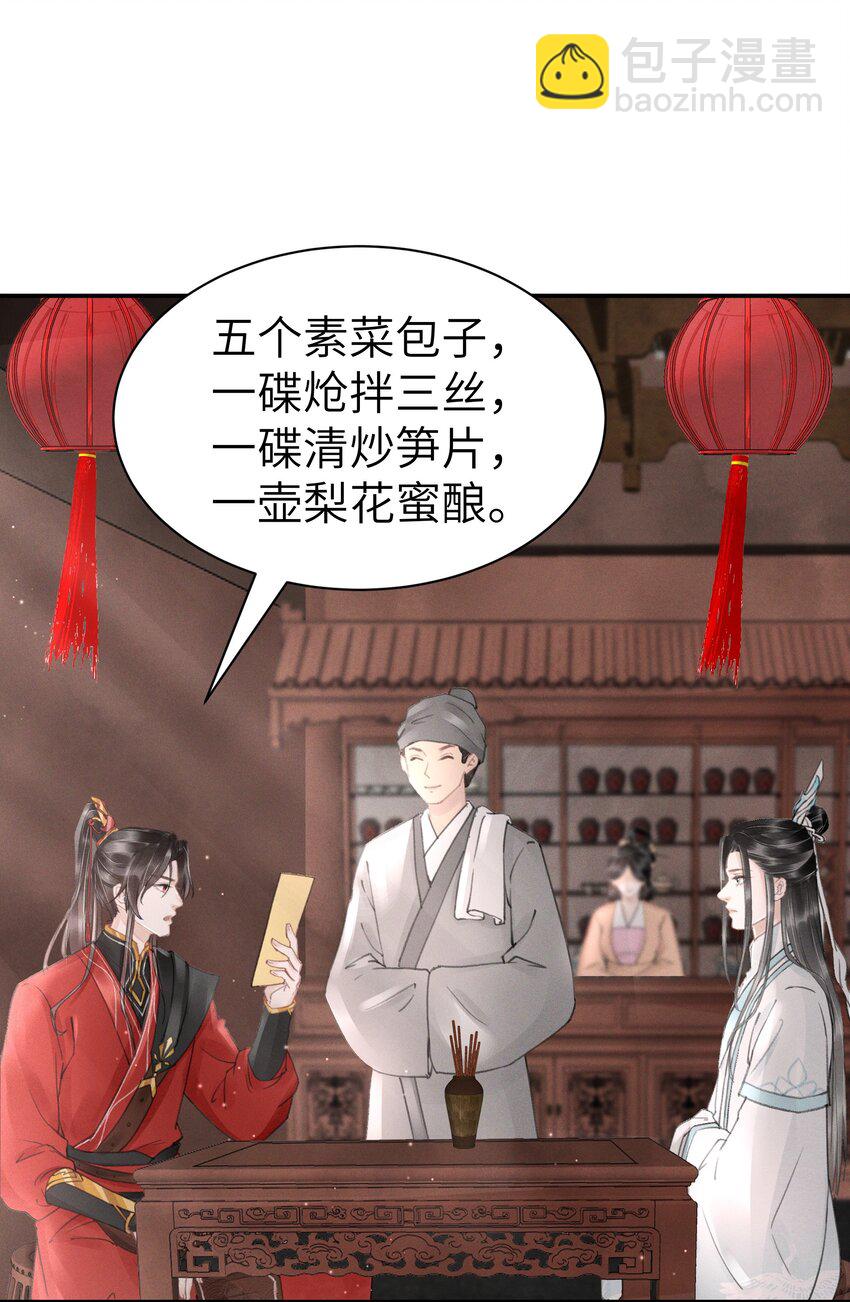 005 仇家找上门？-第5话