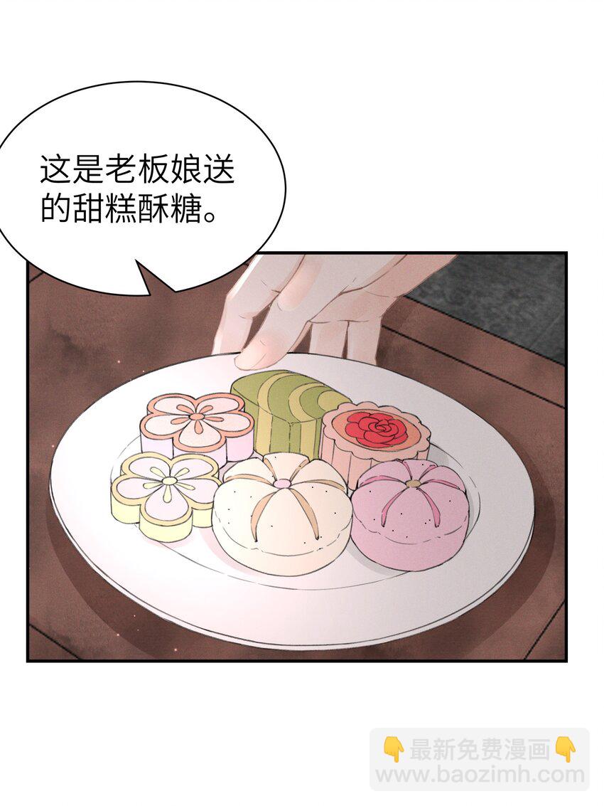 005 仇家找上门？-第5话