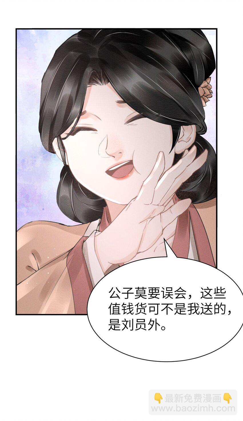 005 仇家找上门？-第5话