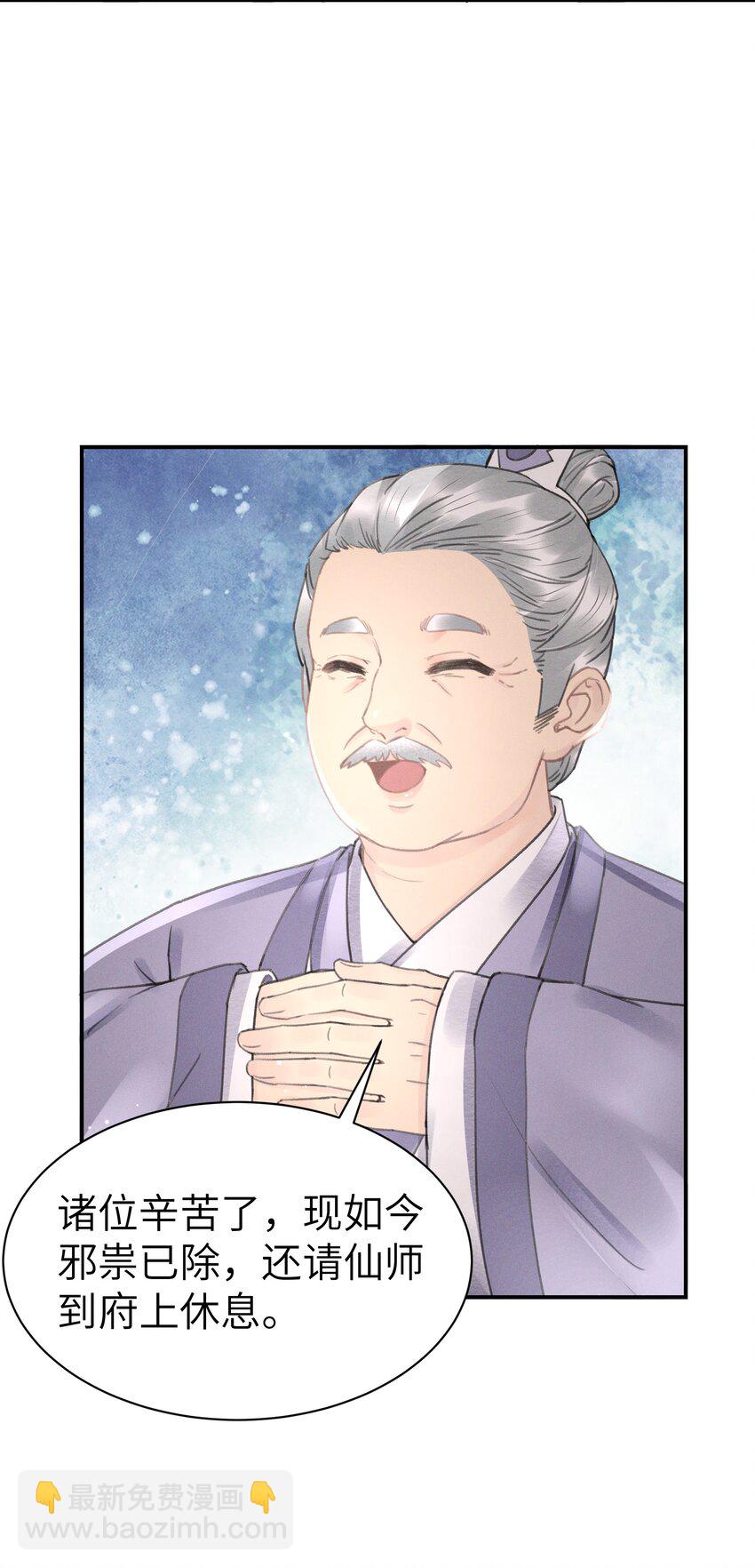 005 仇家找上门？-第5话