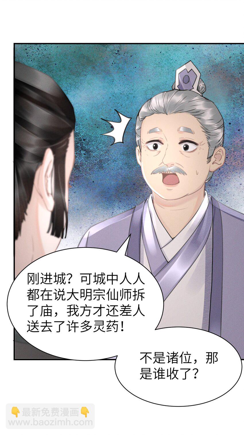 005 仇家找上门？-第5话