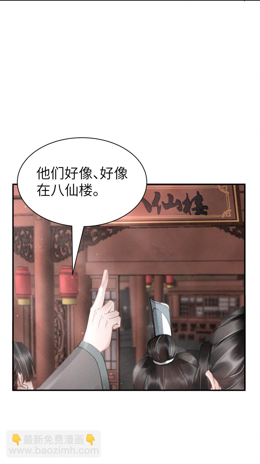 005 仇家找上门？-第5话