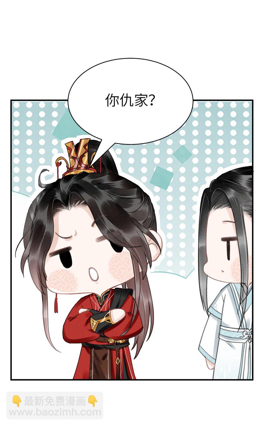 005 仇家找上门？-第5话