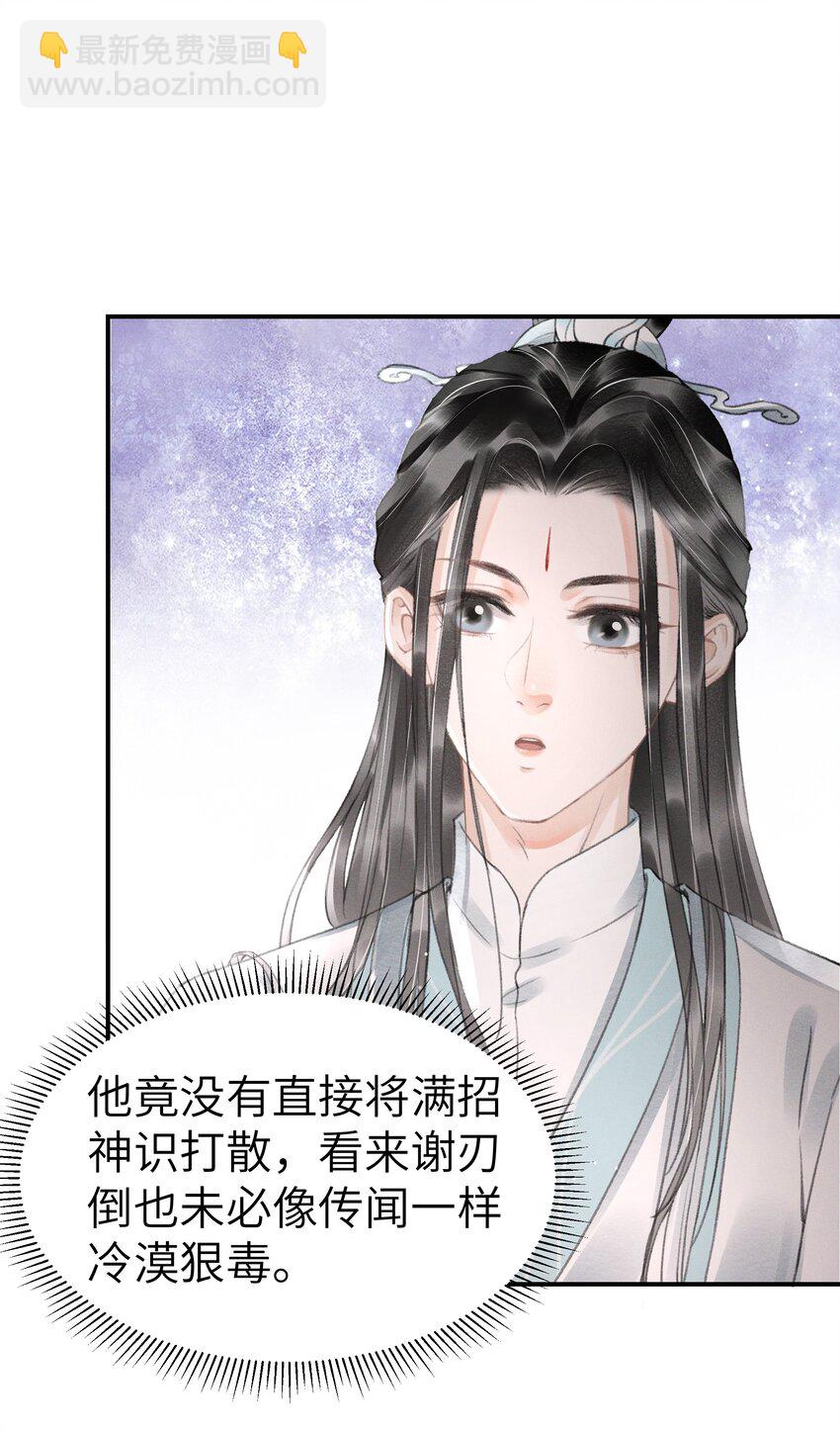 005 仇家找上门？-第5话