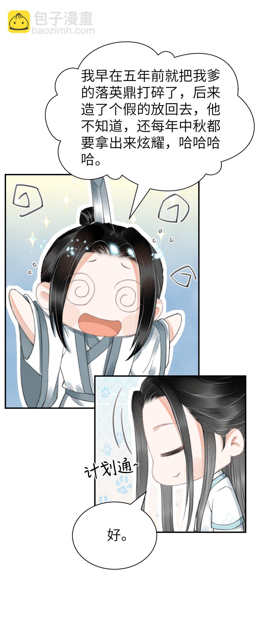 007 看热闹-第7话