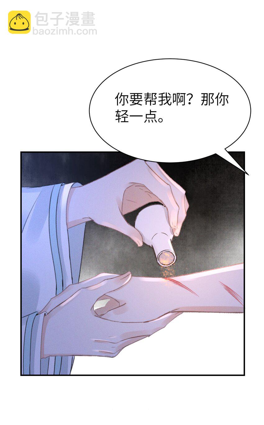 007 看热闹-第7话