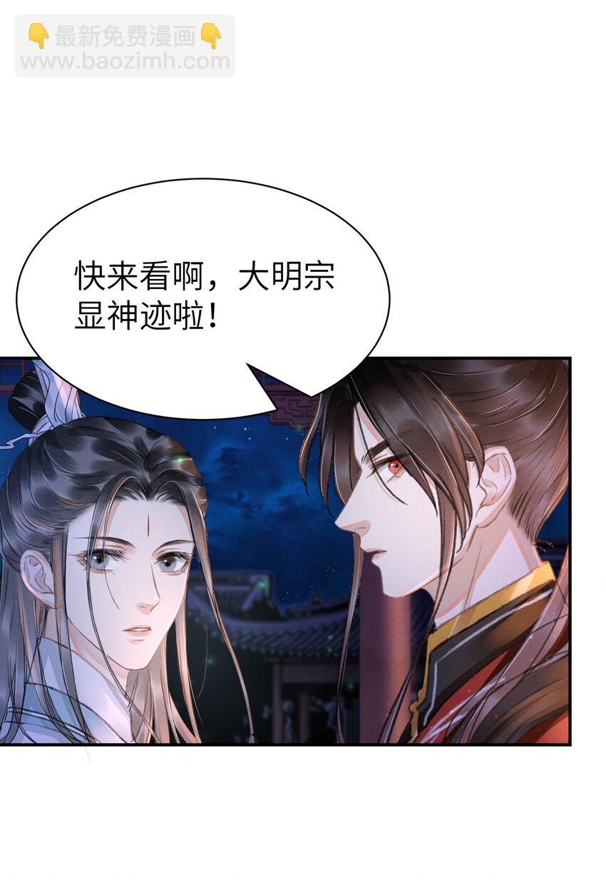 007 看热闹-第7话