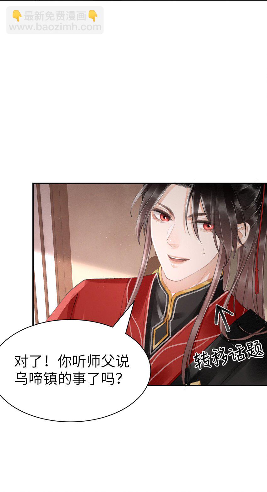 009 前往乌啼镇-第9话