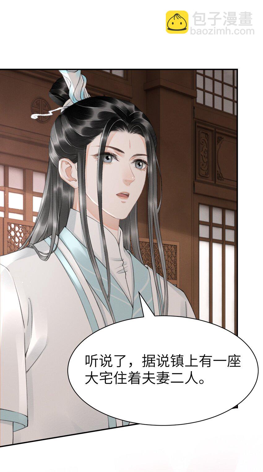 009 前往乌啼镇-第9话